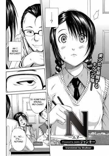 [Junkie] N Fhentai - Page 2