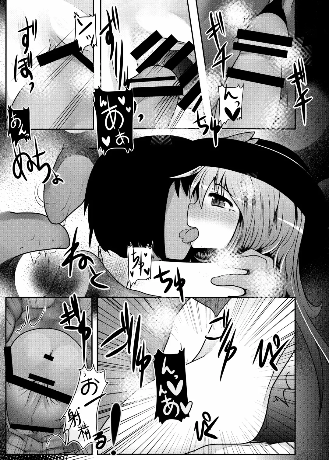 [Amecha] Tenko Pa●pan Fhentai - Page 21