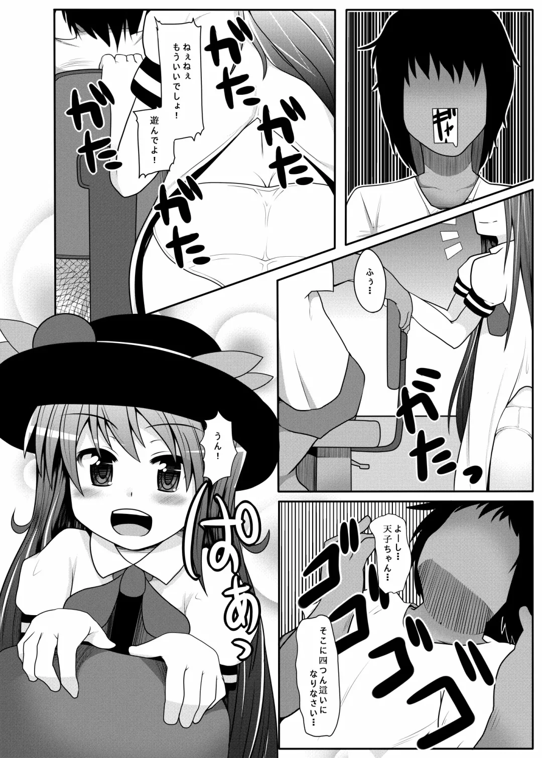 [Amecha] Tenko Pa●pan Fhentai - Page 6