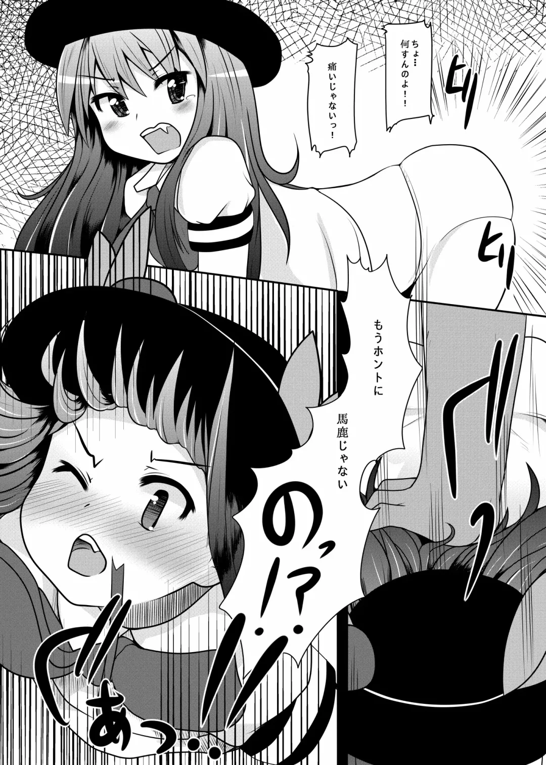 [Amecha] Tenko Pa●pan Fhentai - Page 9