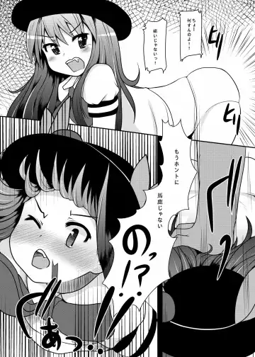 [Amecha] Tenko Pa●pan Fhentai - Page 9