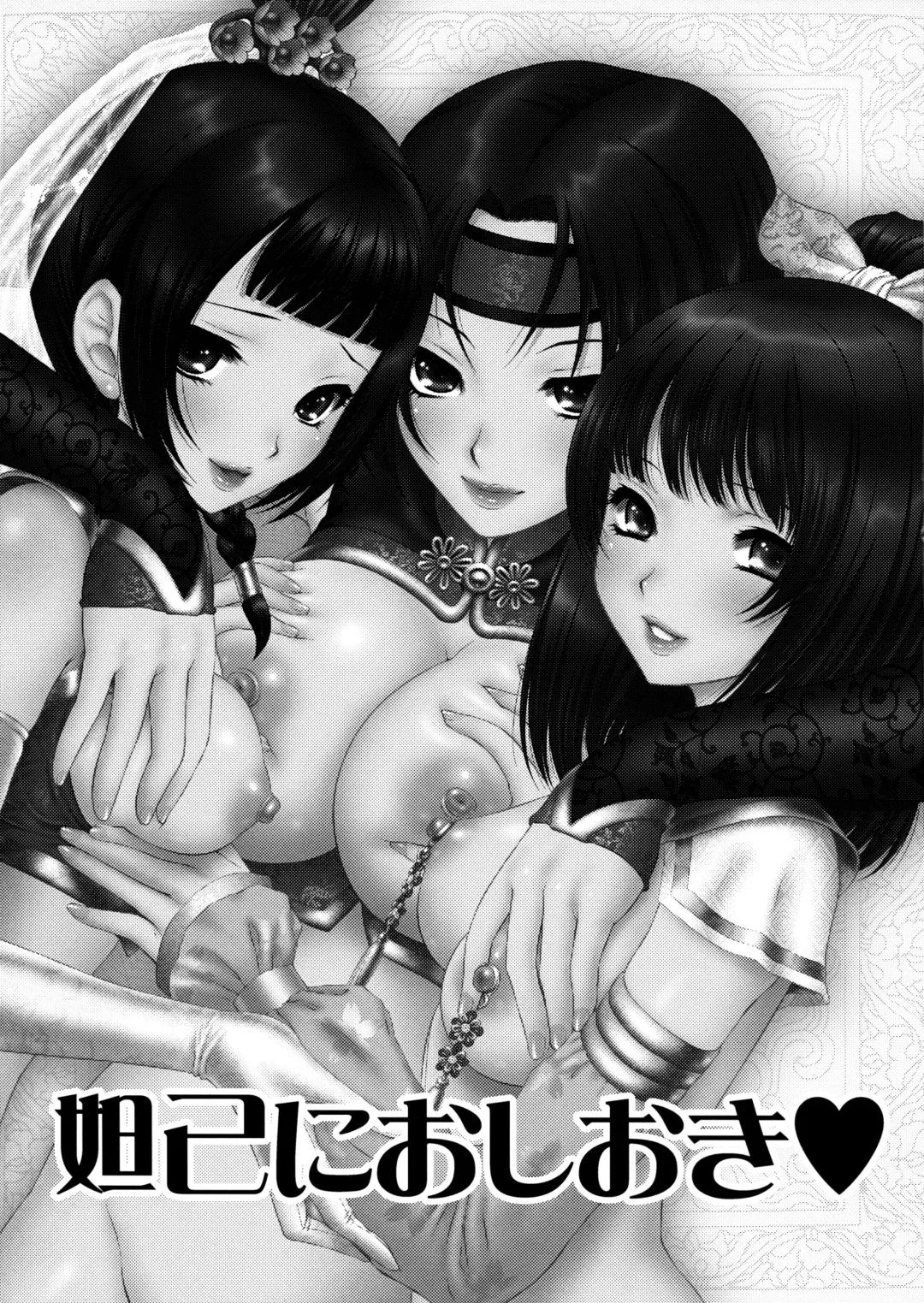 [Momoya Show-neko] Dakki ni Oshioki Fhentai - Page 2