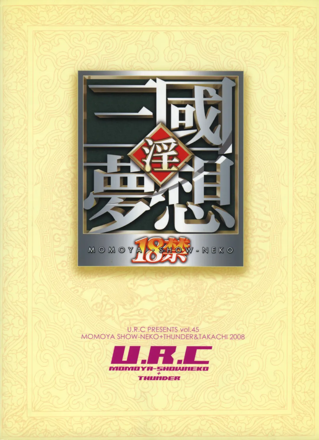 [Momoya Show-neko] Dakki ni Oshioki Fhentai - Page 42