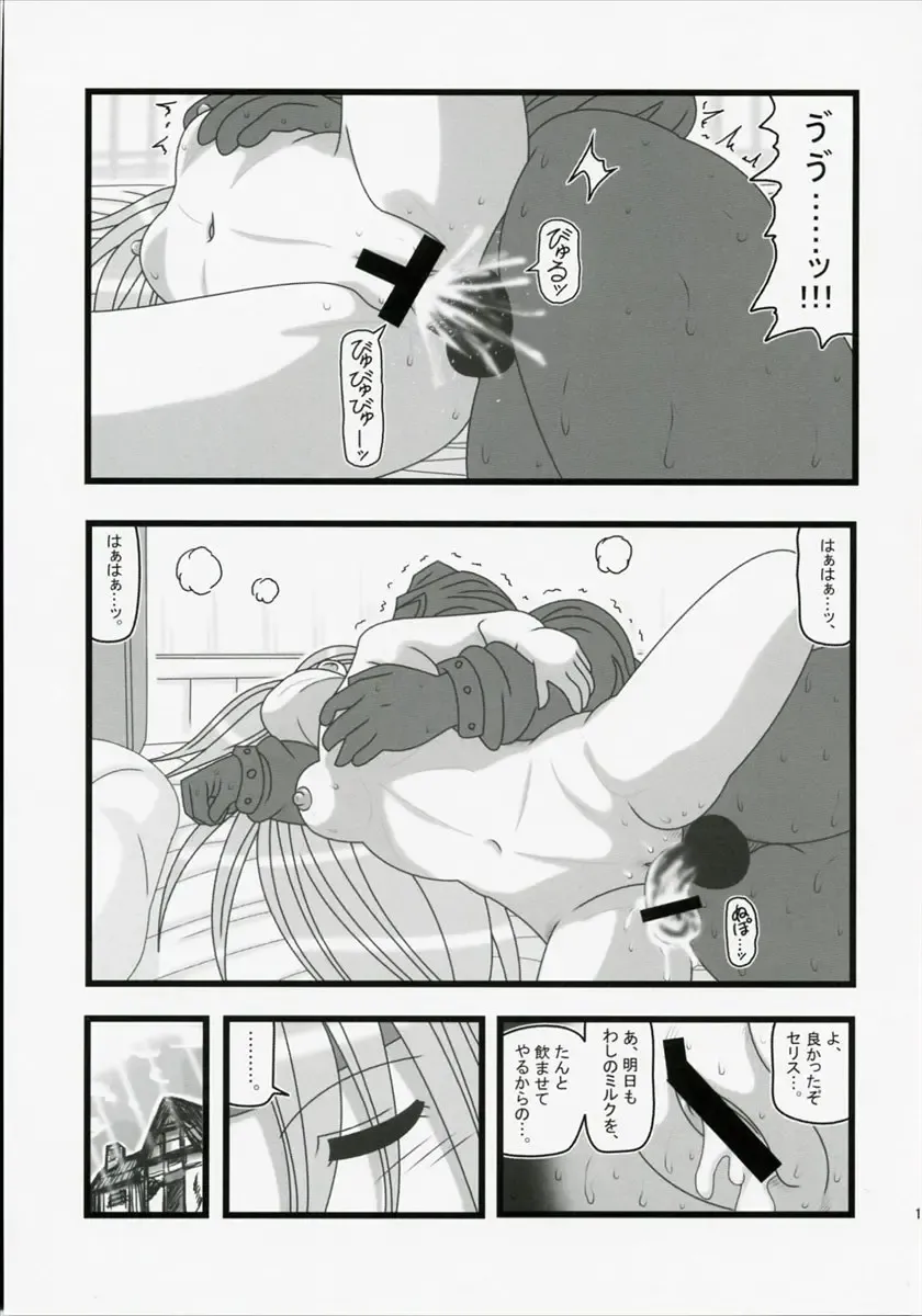 [Nabeshima Mike] Ryoujoku Jijii ga Mezamenu Bishoujo o Ichinenkan Kaigo EQ Fhentai - Page 10