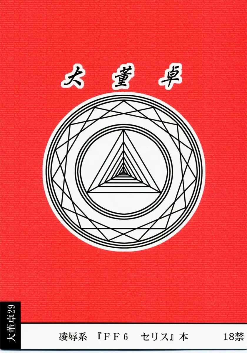 [Nabeshima Mike] Ryoujoku Jijii ga Mezamenu Bishoujo o Ichinenkan Kaigo EQ Fhentai - Page 14