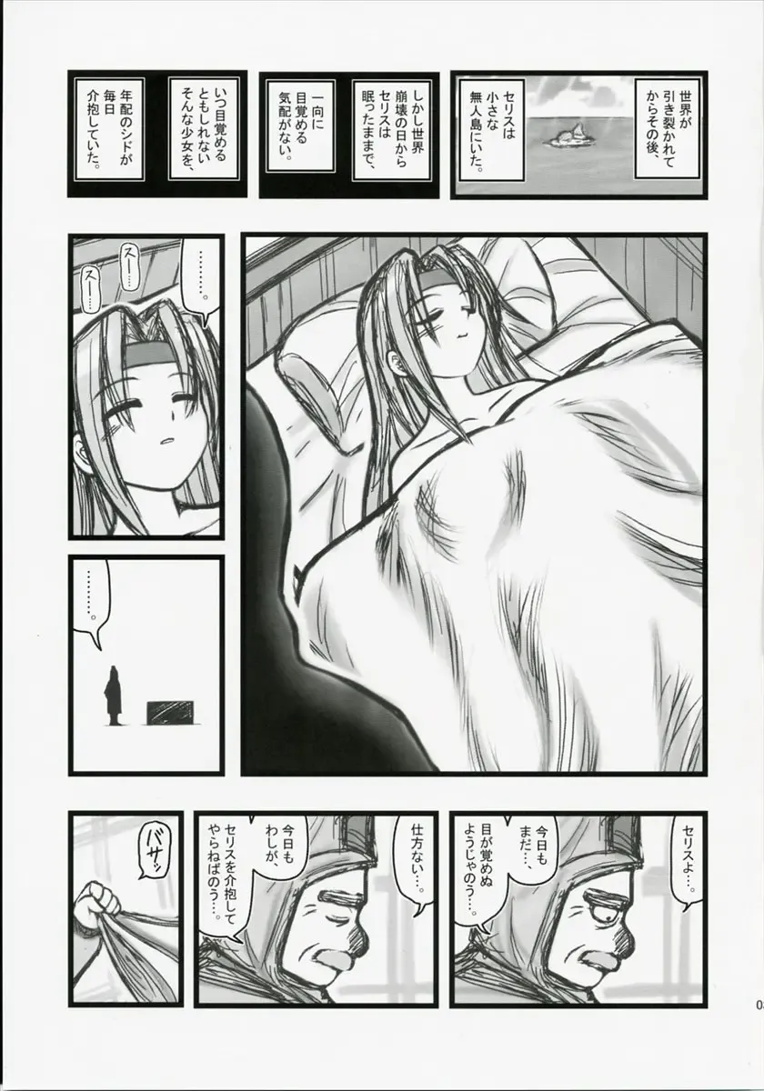 [Nabeshima Mike] Ryoujoku Jijii ga Mezamenu Bishoujo o Ichinenkan Kaigo EQ Fhentai - Page 2