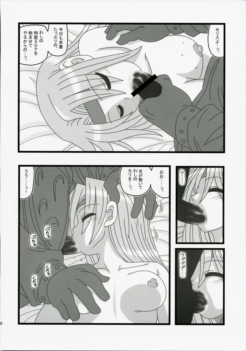 [Nabeshima Mike] Ryoujoku Jijii ga Mezamenu Bishoujo o Ichinenkan Kaigo EQ Fhentai - Page 5