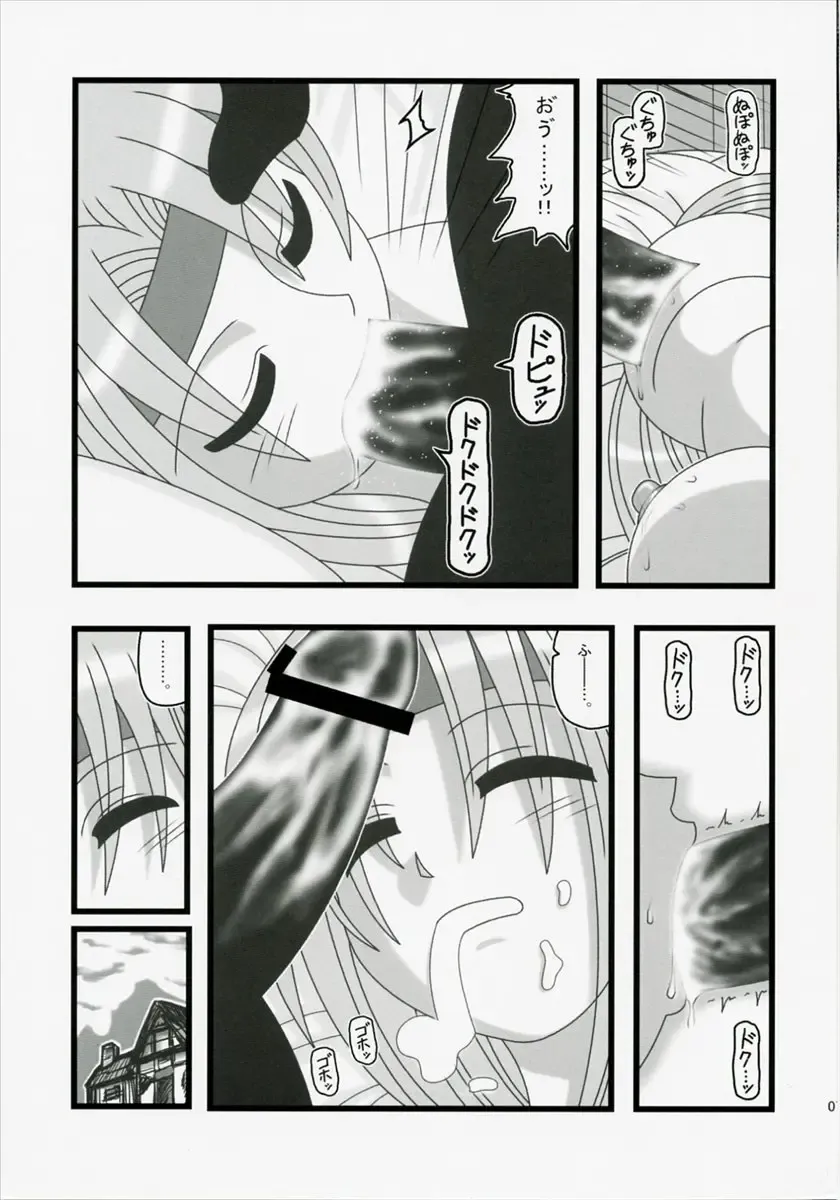 [Nabeshima Mike] Ryoujoku Jijii ga Mezamenu Bishoujo o Ichinenkan Kaigo EQ Fhentai - Page 6