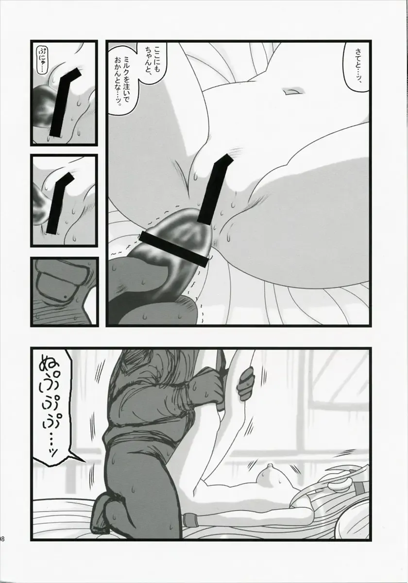 [Nabeshima Mike] Ryoujoku Jijii ga Mezamenu Bishoujo o Ichinenkan Kaigo EQ Fhentai - Page 7