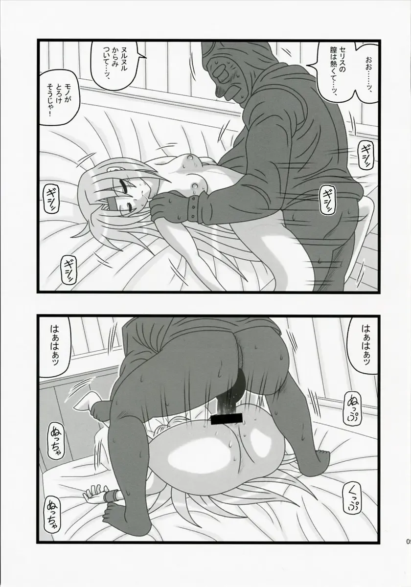 [Nabeshima Mike] Ryoujoku Jijii ga Mezamenu Bishoujo o Ichinenkan Kaigo EQ Fhentai - Page 8