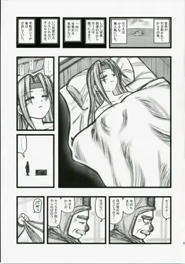 [Nabeshima Mike] Ryoujoku Jijii ga Mezamenu Bishoujo o Ichinenkan Kaigo EQ Fhentai - Page 2