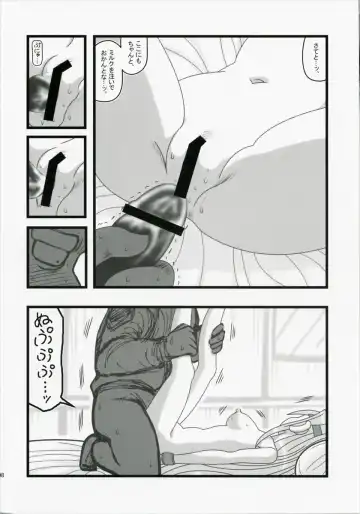 [Nabeshima Mike] Ryoujoku Jijii ga Mezamenu Bishoujo o Ichinenkan Kaigo EQ Fhentai - Page 7
