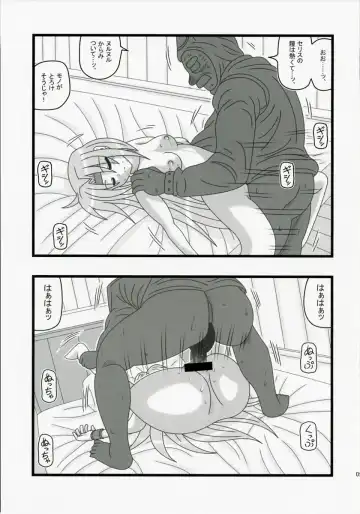 [Nabeshima Mike] Ryoujoku Jijii ga Mezamenu Bishoujo o Ichinenkan Kaigo EQ Fhentai - Page 8