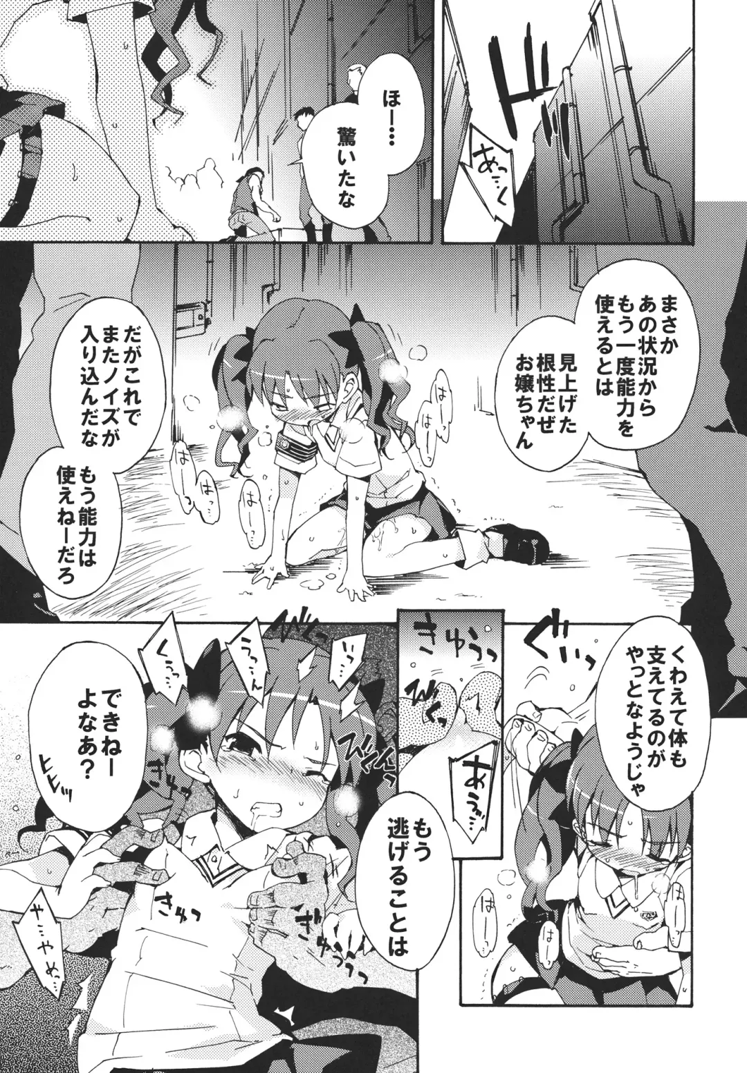 [Petenshi] Handan Fukanou Level 4 Fhentai - Page 12