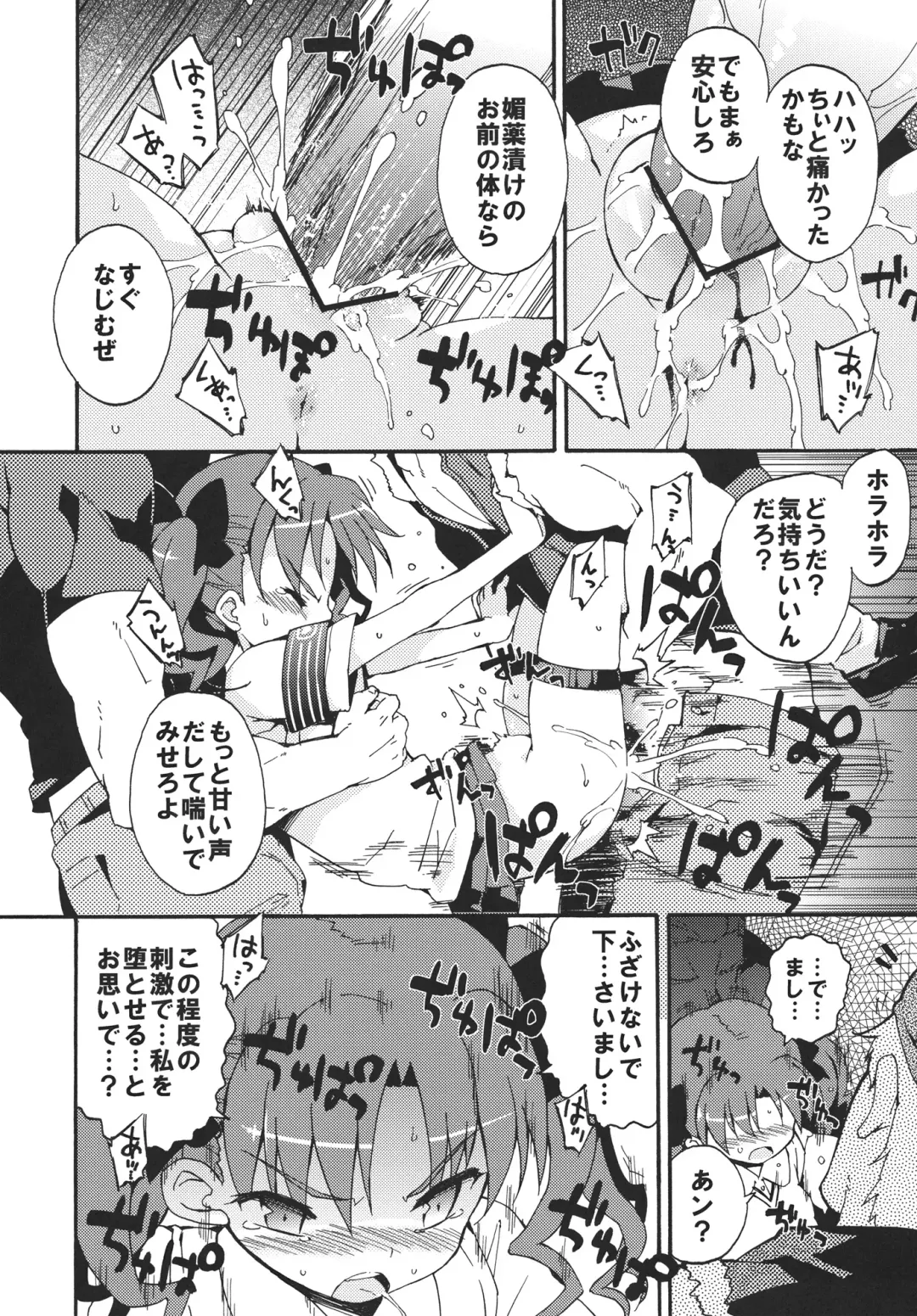 [Petenshi] Handan Fukanou Level 4 Fhentai - Page 15