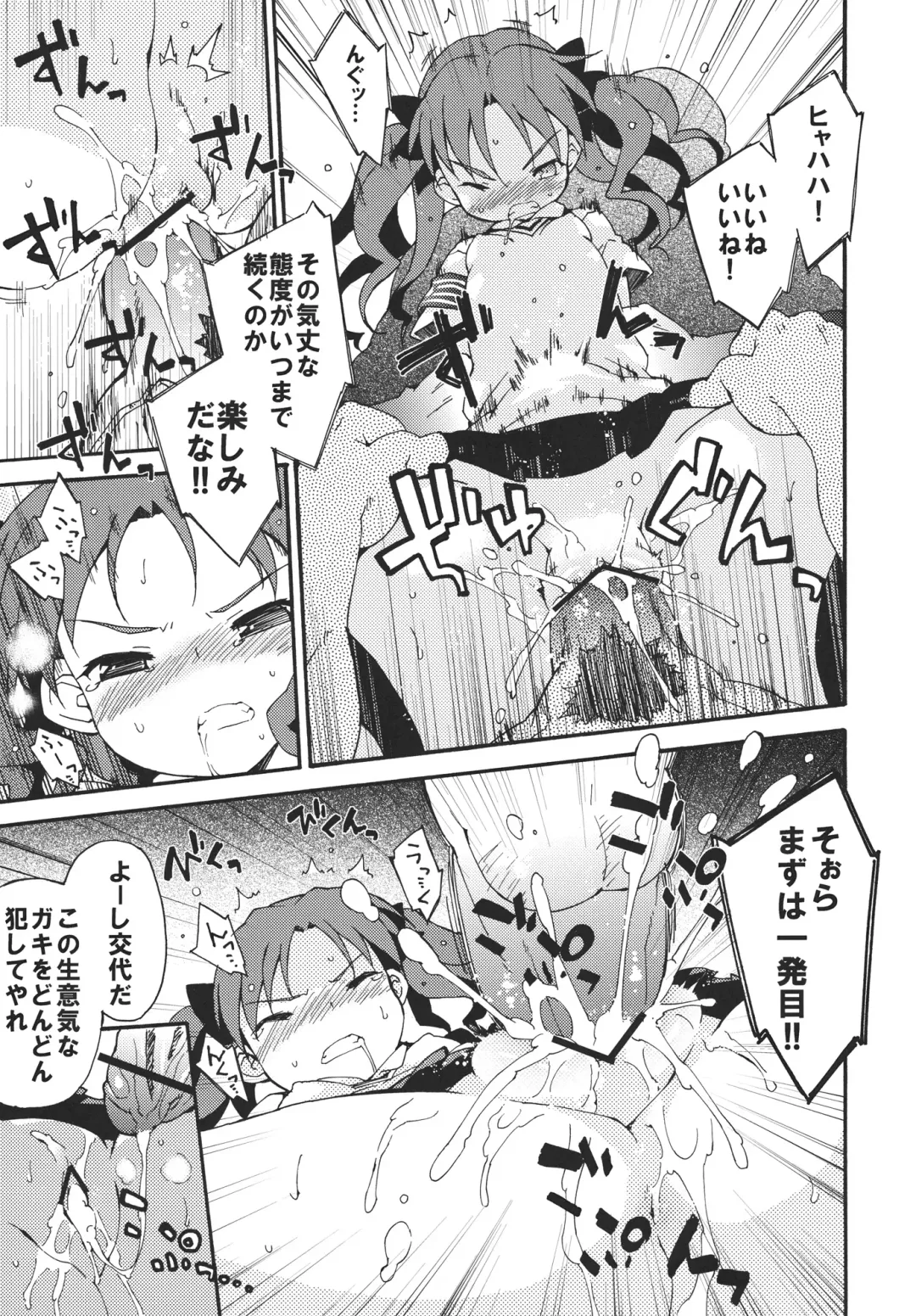 [Petenshi] Handan Fukanou Level 4 Fhentai - Page 16