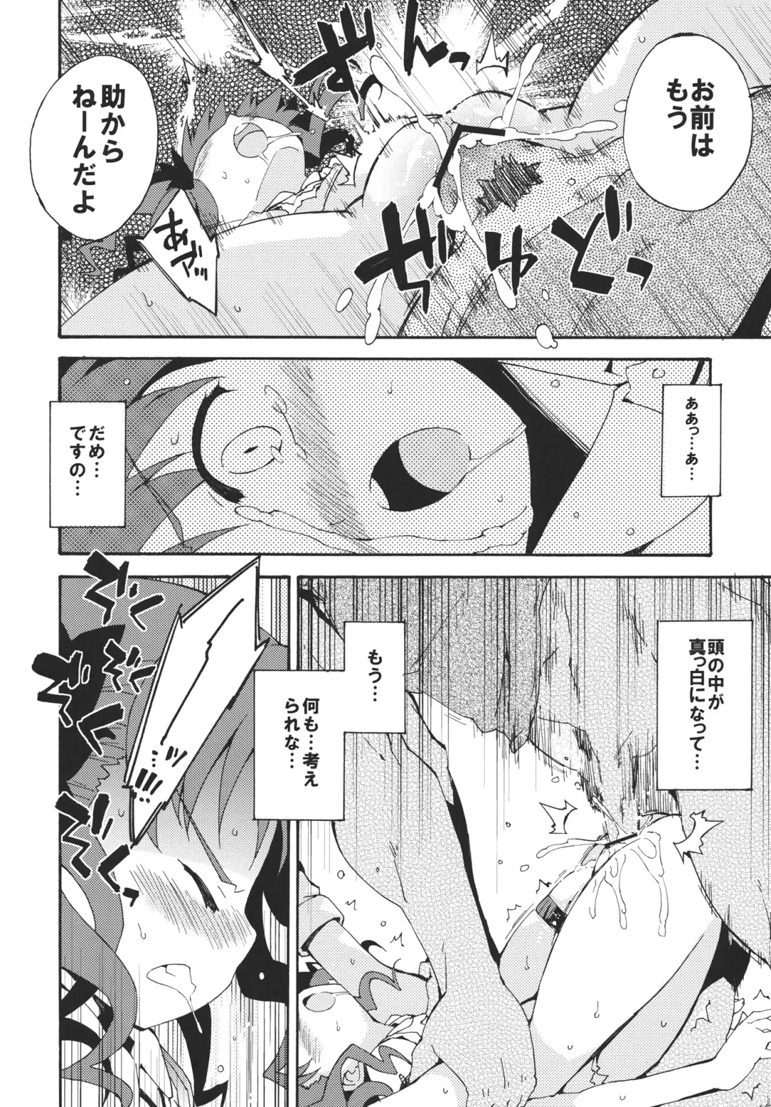 [Petenshi] Handan Fukanou Level 4 Fhentai - Page 27