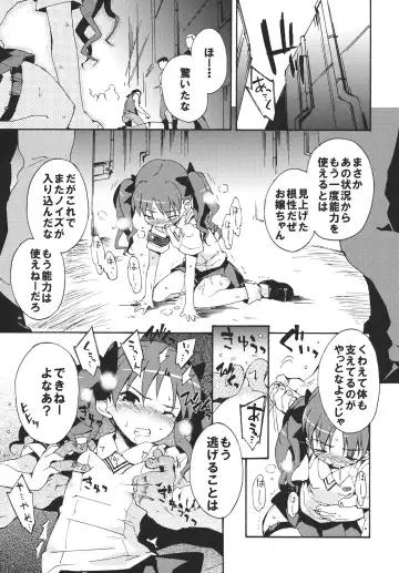 [Petenshi] Handan Fukanou Level 4 Fhentai - Page 12