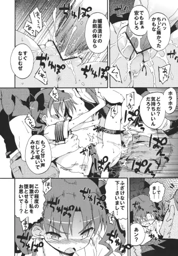 [Petenshi] Handan Fukanou Level 4 Fhentai - Page 15