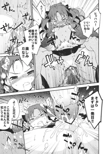 [Petenshi] Handan Fukanou Level 4 Fhentai - Page 16