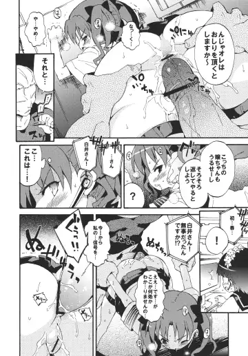 [Petenshi] Handan Fukanou Level 4 Fhentai - Page 17