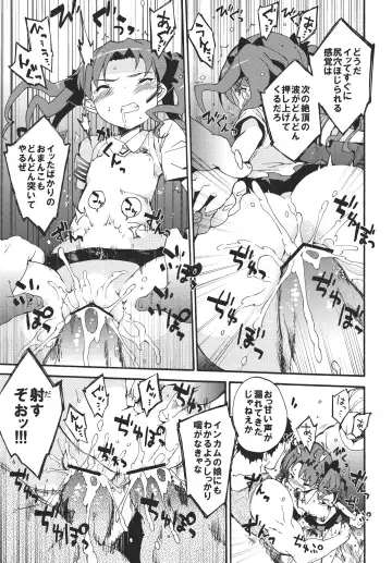 [Petenshi] Handan Fukanou Level 4 Fhentai - Page 20
