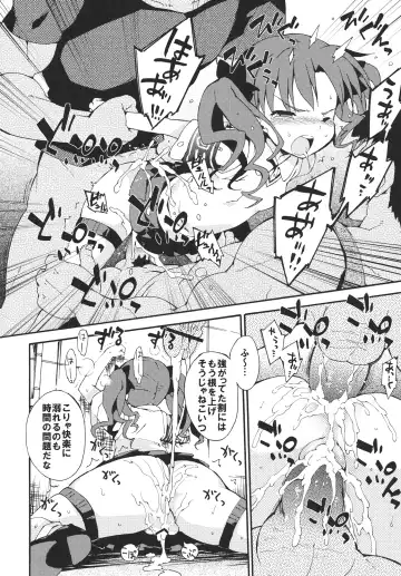 [Petenshi] Handan Fukanou Level 4 Fhentai - Page 21