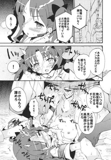 [Petenshi] Handan Fukanou Level 4 Fhentai - Page 26