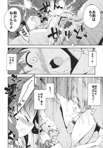 [Petenshi] Handan Fukanou Level 4 Fhentai - Page 27