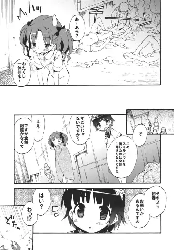 [Petenshi] Handan Fukanou Level 4 Fhentai - Page 32