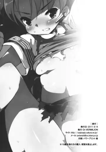 [Petenshi] Handan Fukanou Level 4 Fhentai - Page 35