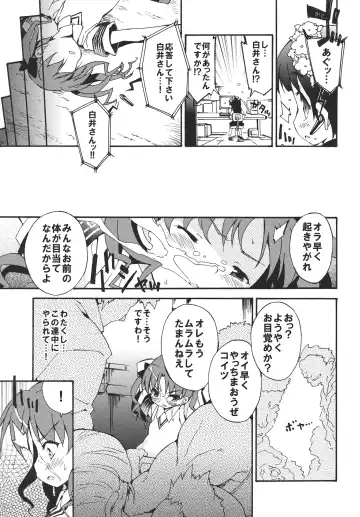 [Petenshi] Handan Fukanou Level 4 Fhentai - Page 6