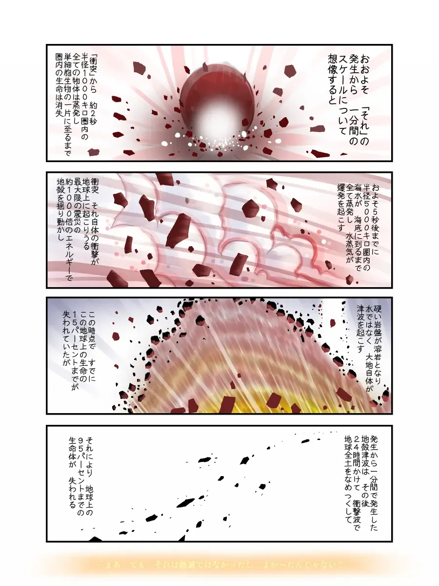 [Amano Taiki] PRINCESS COMET : G Fhentai - Page 16