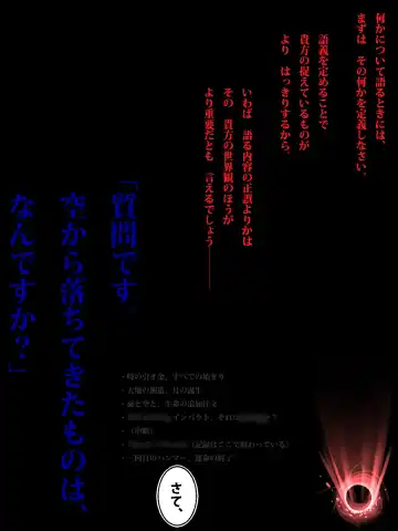 Read [Amano Taiki] PRINCESS COMET : G - Fhentai