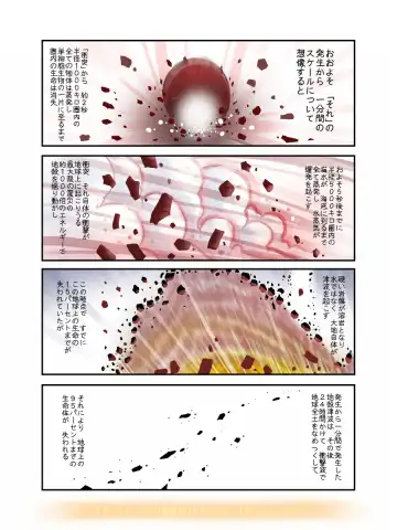 [Amano Taiki] PRINCESS COMET : G Fhentai - Page 16