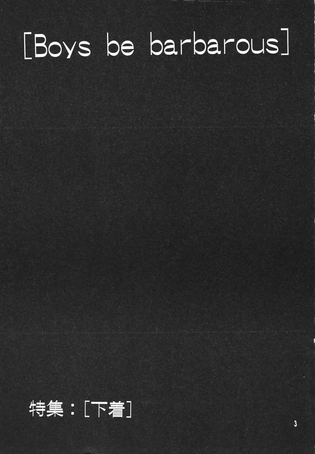 Shounen Yo Genshi De Are Boys Be Barbarous Fhentai - Page 5