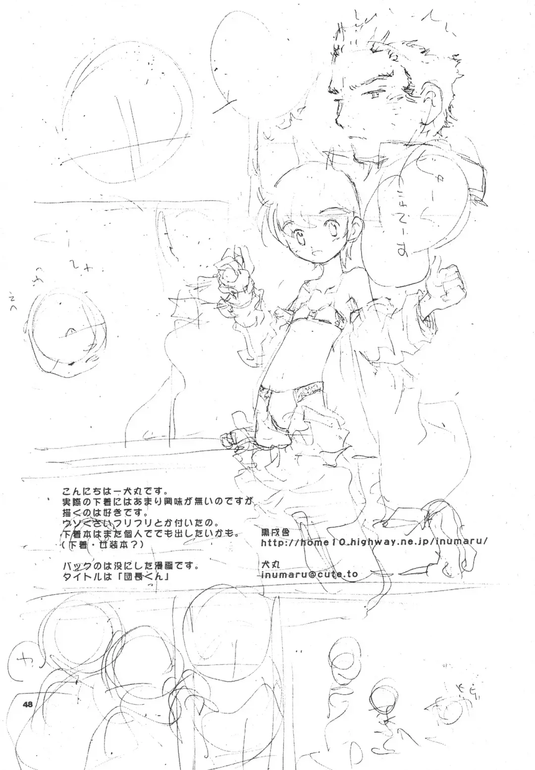 Shounen Yo Genshi De Are Boys Be Barbarous Fhentai - Page 50