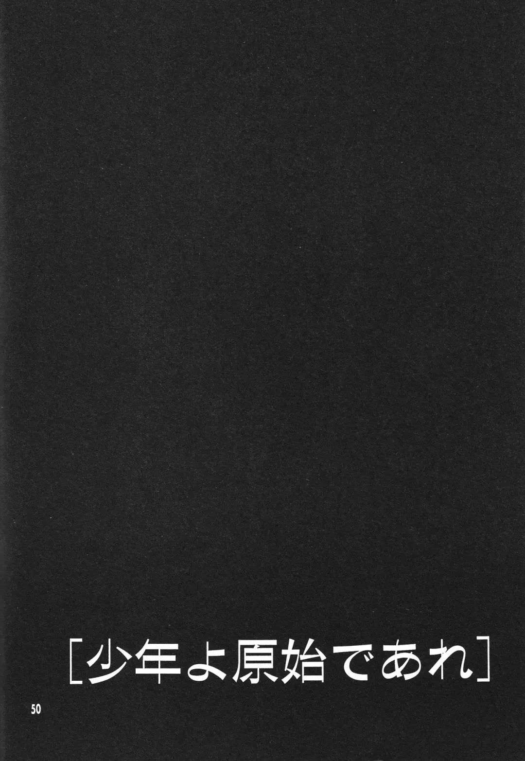 Shounen Yo Genshi De Are Boys Be Barbarous Fhentai - Page 52