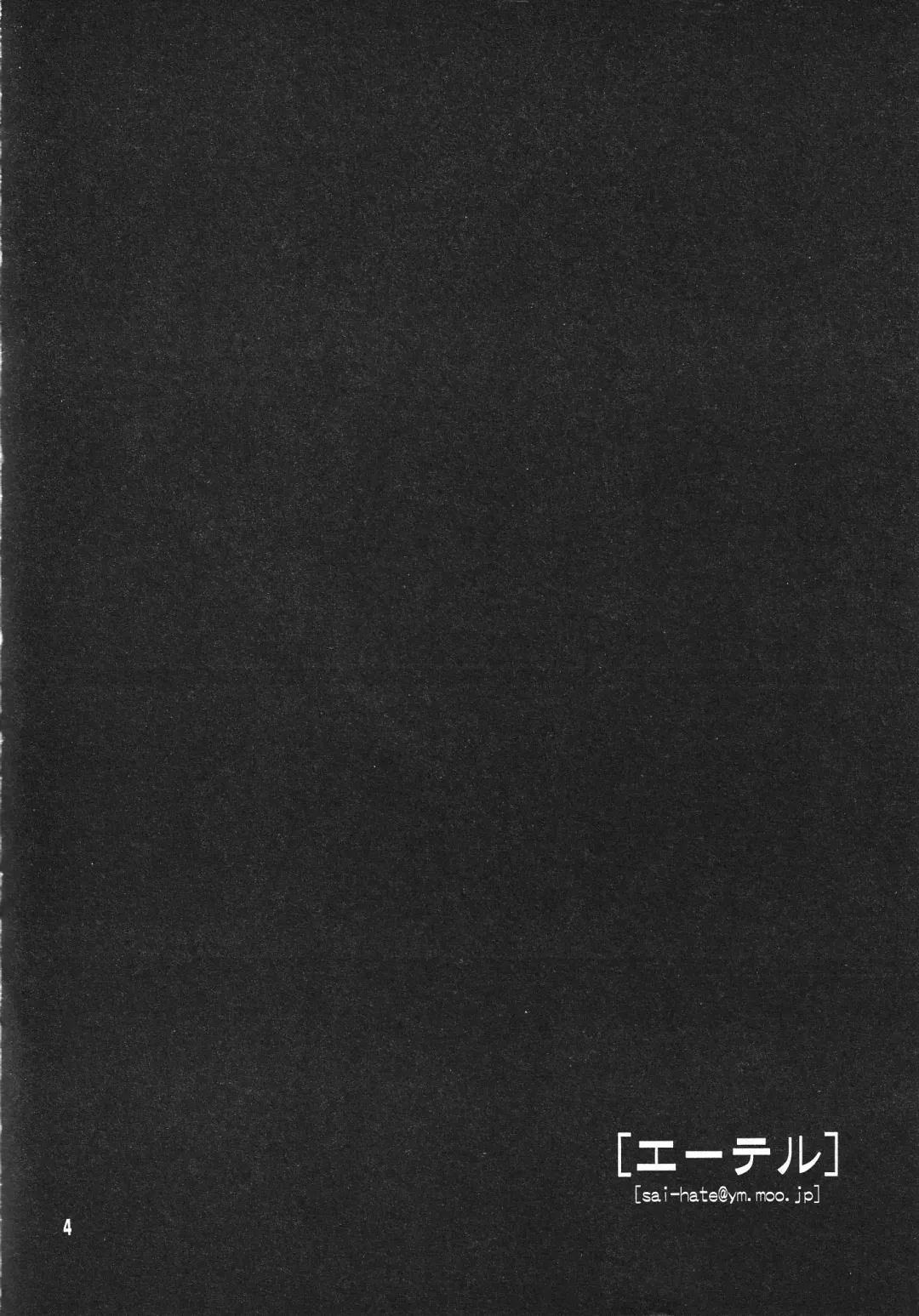 Shounen Yo Genshi De Are Boys Be Barbarous Fhentai - Page 6