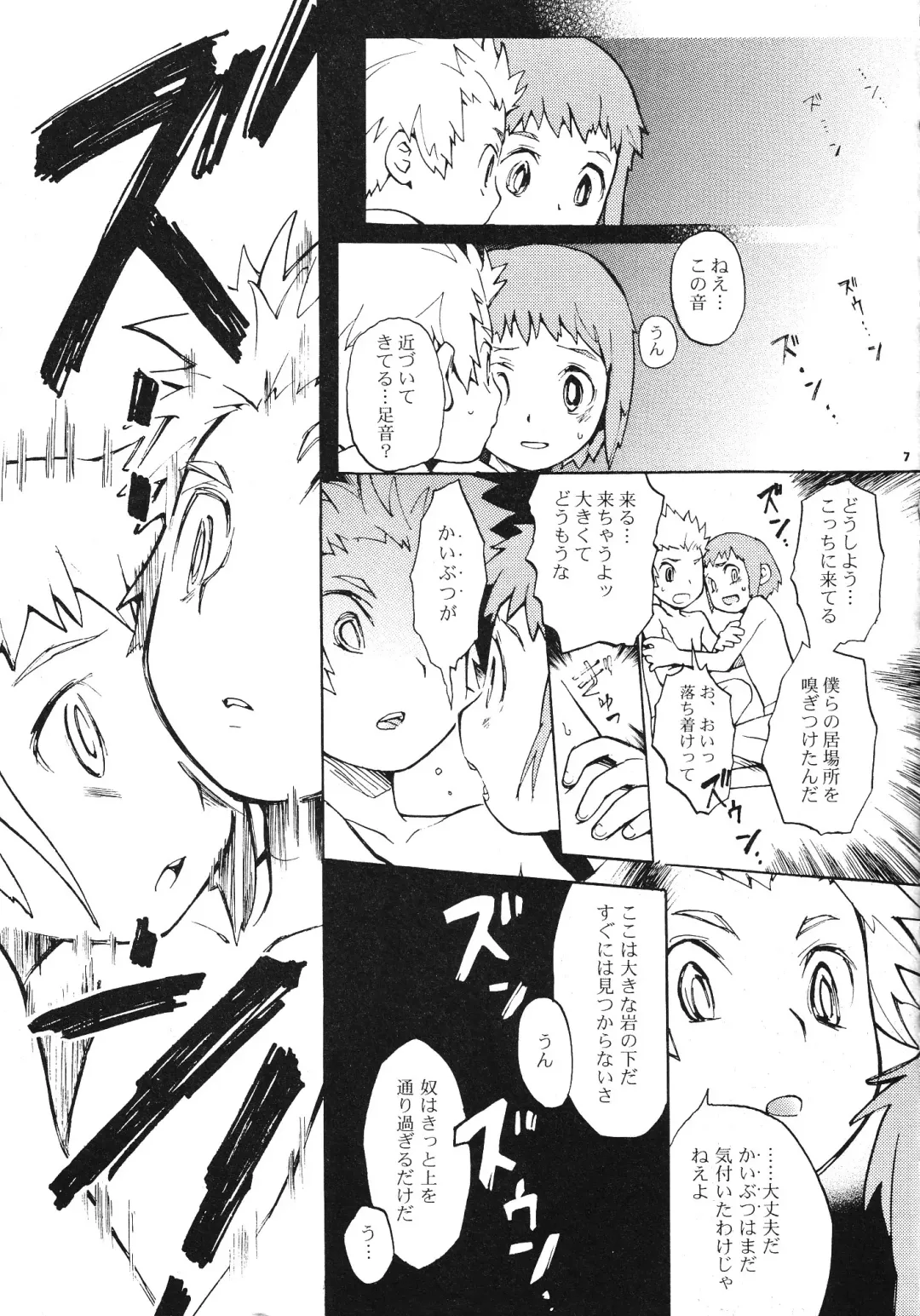 Shounen Yo Genshi De Are Boys Be Barbarous Fhentai - Page 9