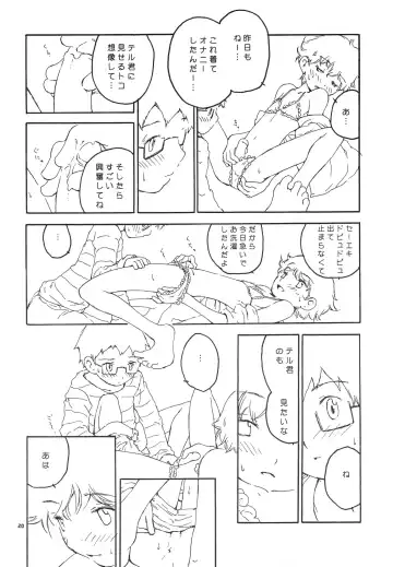 Shounen Yo Genshi De Are Boys Be Barbarous Fhentai - Page 22