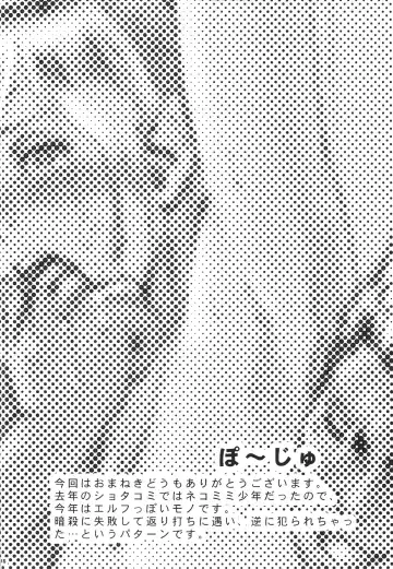 Shounen Yo Genshi De Are Boys Be Barbarous Fhentai - Page 48