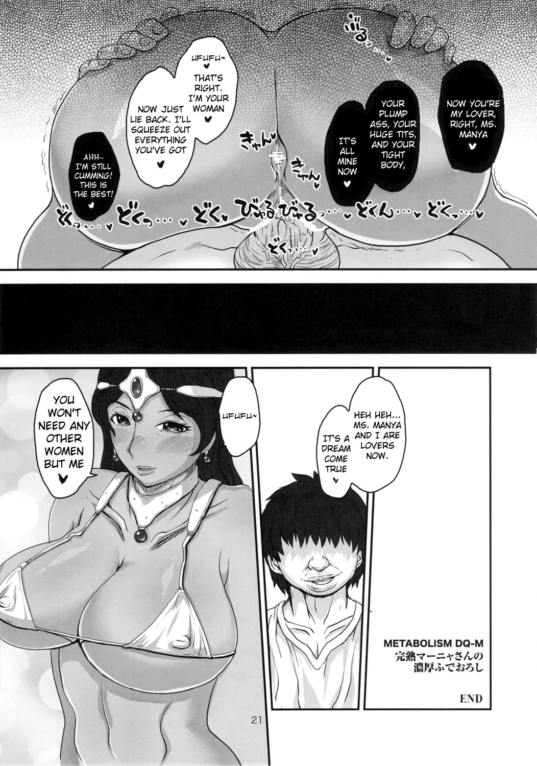 [Nanakichi - Yoshitama Ichirou] Metabolism DQ-M Kanjuku Manya-san no Noukou Fudeoroshi Fhentai - Page 20
