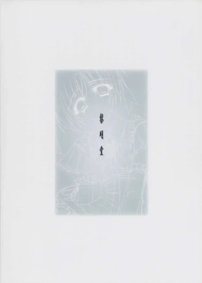 [Amakawa Akito] testament-00- Fhentai - Page 15