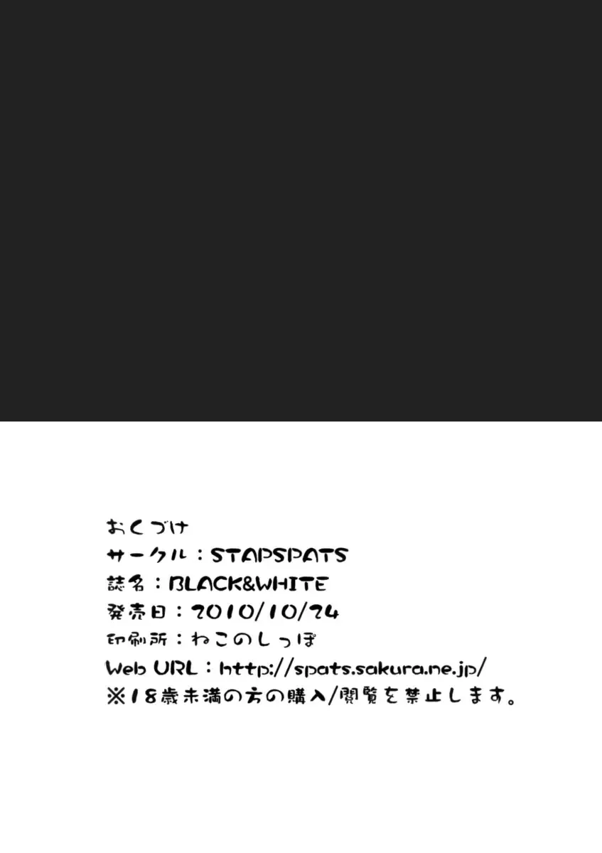 [Hisui] Black & White Fhentai - Page 21