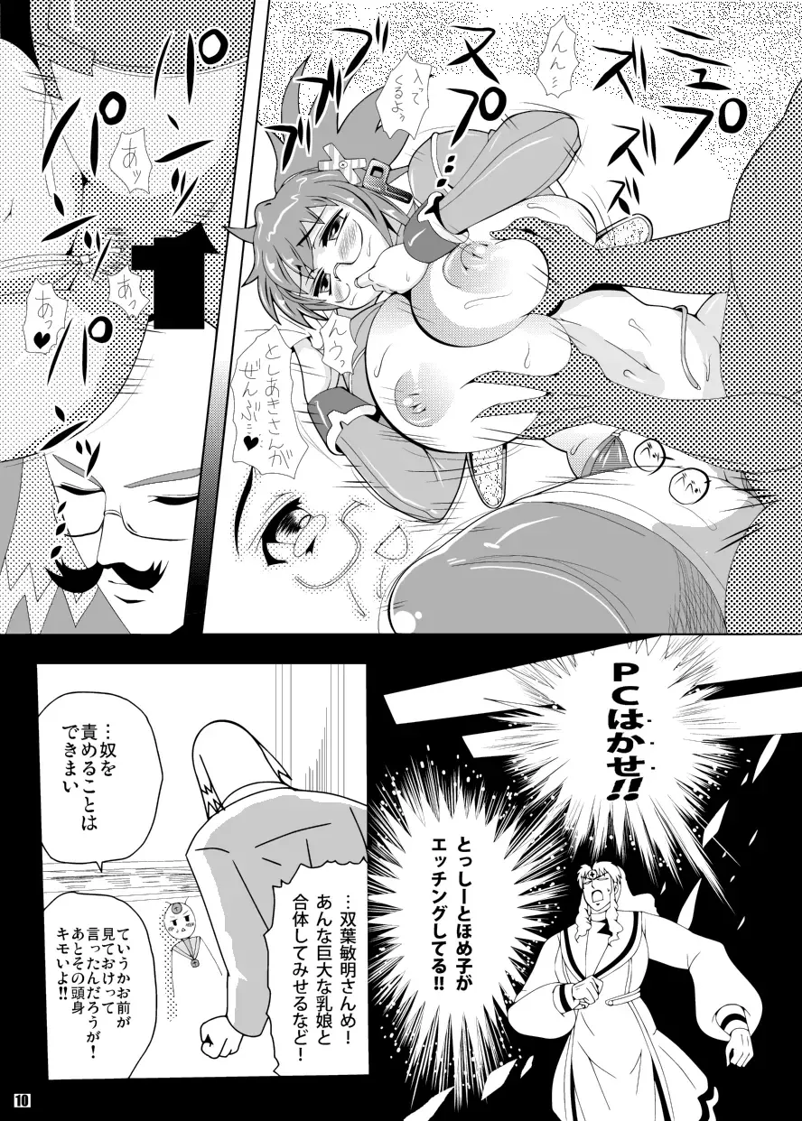 [Amano Taiki] Olud Xaquat Gulzega Fhentai - Page 10