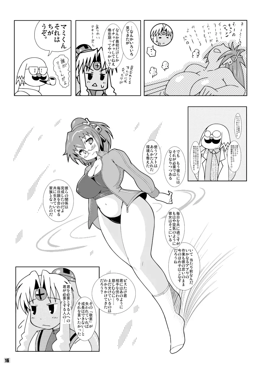 [Amano Taiki] Olud Xaquat Gulzega Fhentai - Page 16