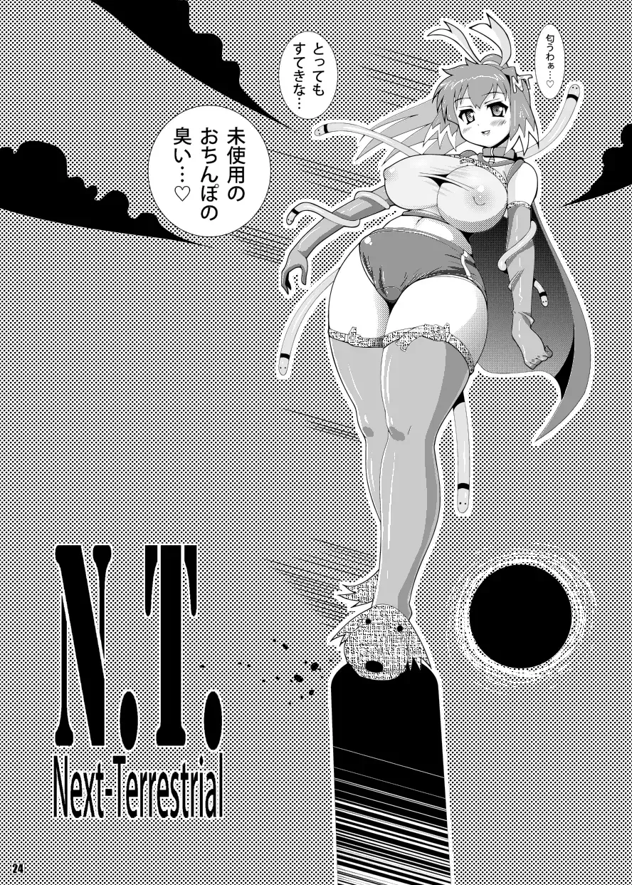 [Amano Taiki] Olud Xaquat Gulzega Fhentai - Page 23