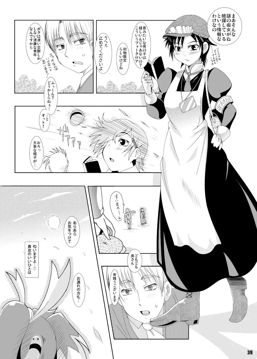 [Amano Taiki] Olud Xaquat Gulzega Fhentai - Page 38