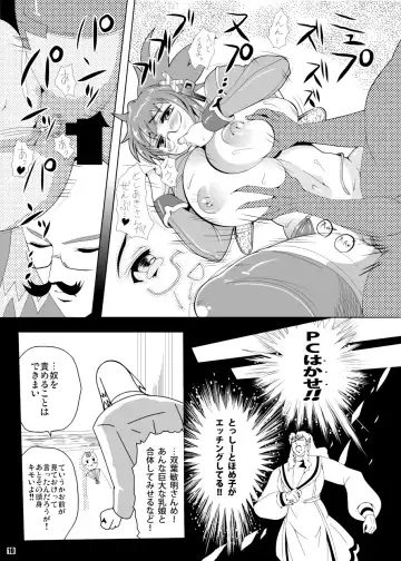 [Amano Taiki] Olud Xaquat Gulzega Fhentai - Page 10